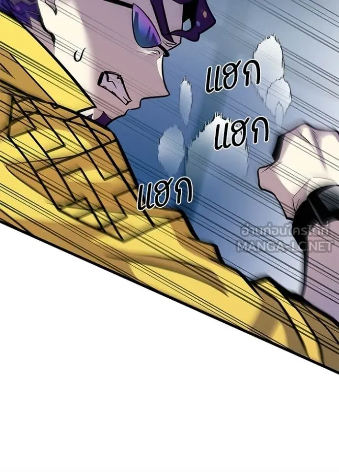 Villain to Kill ตอนที่ 204 หน้า 7