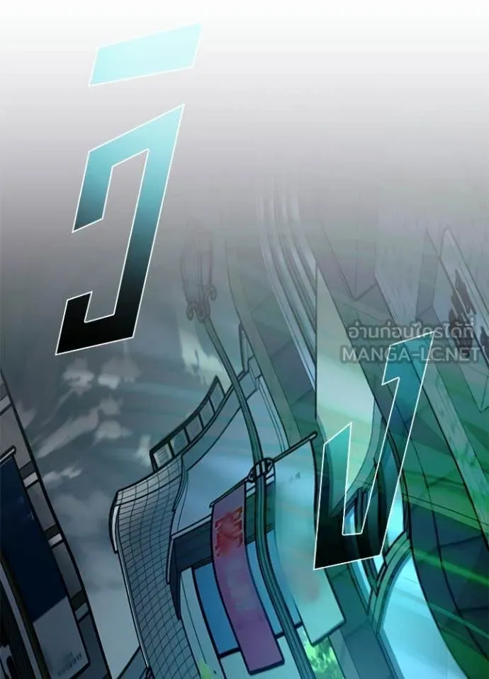 Villain to Kill ตอนที่ 204 หน้า 8