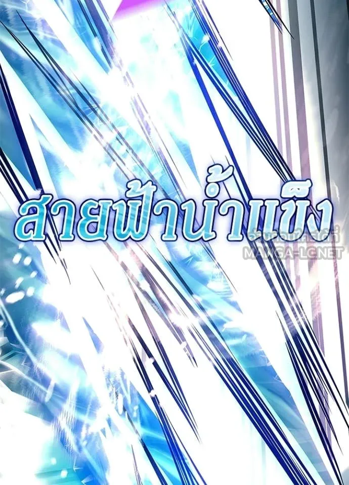 Villain to Kill ตอนที่ 204 หน้า 95