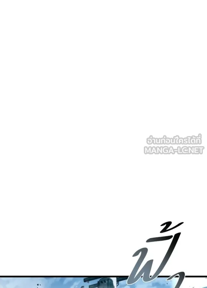 Villain to Kill ตอนที่ 204 หน้า 98