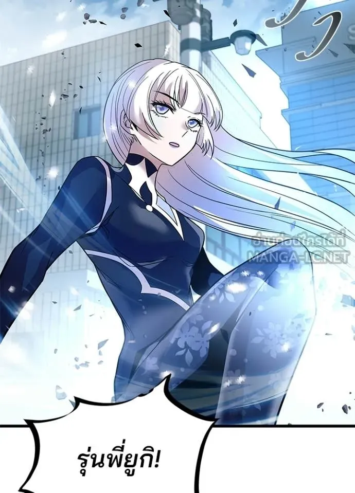 Villain to Kill ตอนที่ 204 หน้า 99