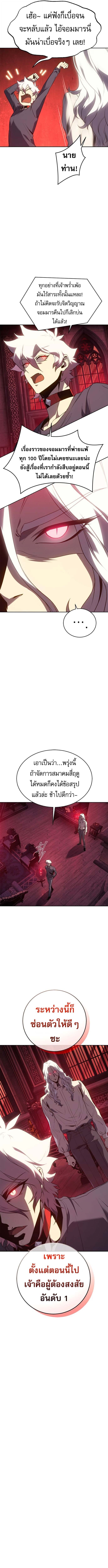 Why I Quit Being the Demon King ตอนที่ 50 หน้า 15