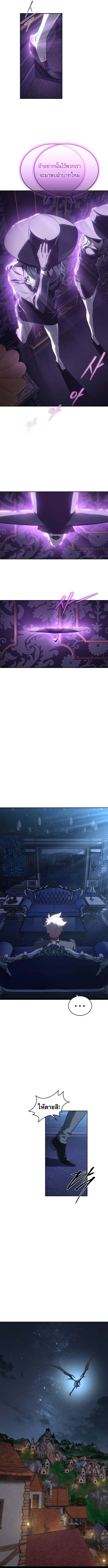 Why I Quit Being the Demon King ตอนที่ 50 หน้า 6