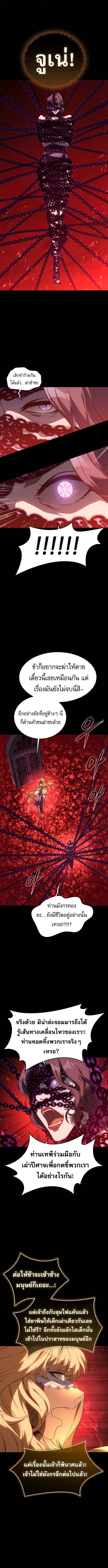 Why I Quit Being the Demon King ตอนที่ 51 หน้า 7