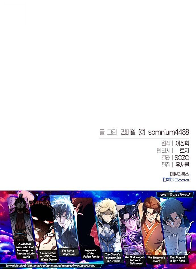 Why I Quit Being the Demon King ตอนที่ 52 หน้า 16