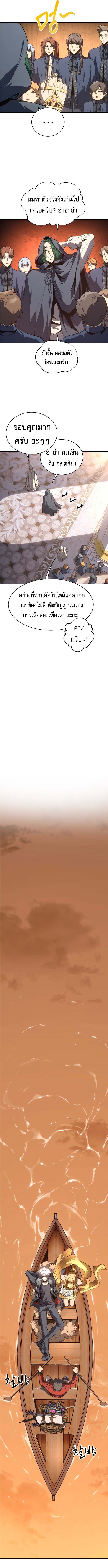 Why I Quit Being the Demon King ตอนที่ 52 หน้า 7