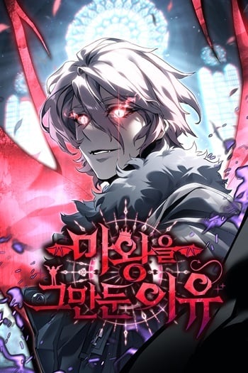 Why I Quit Being the Demon King