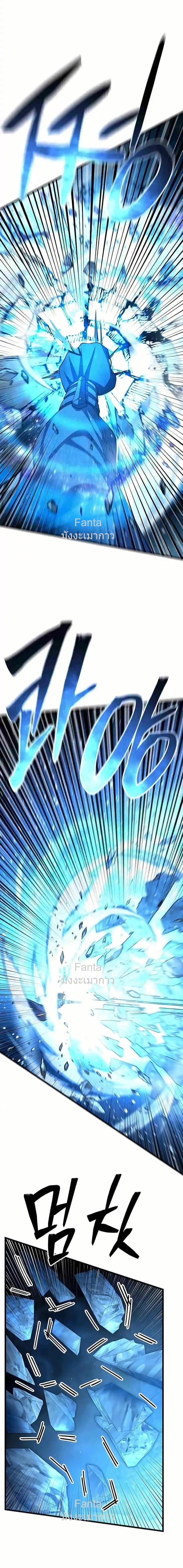 World’s Greatest Senior Disciple ตอนที่ 99 หน้า 15