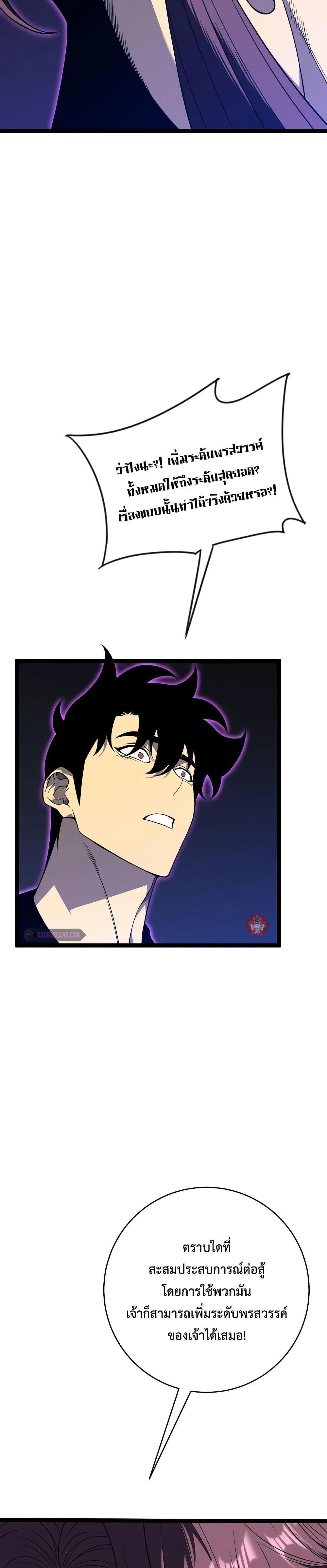 Your Talent is Mine พรสวรรค์นายฉันขอนะ ตอนที่ 91 หน้า 10