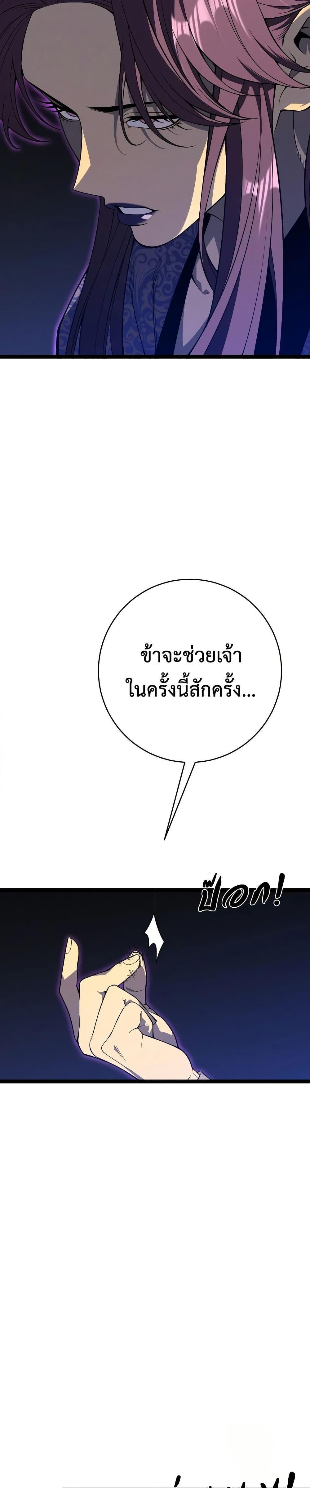 Your Talent is Mine พรสวรรค์นายฉันขอนะ ตอนที่ 91 หน้า 11
