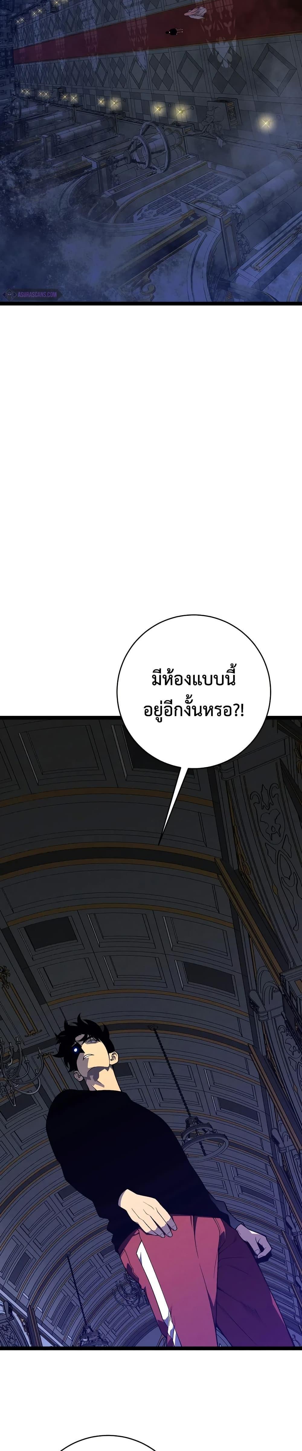 Your Talent is Mine พรสวรรค์นายฉันขอนะ ตอนที่ 91 หน้า 13