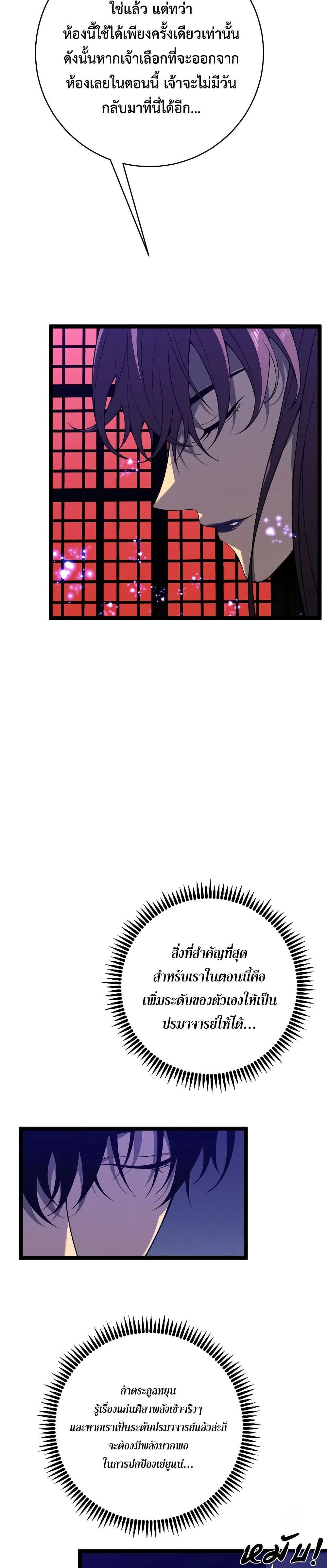 Your Talent is Mine พรสวรรค์นายฉันขอนะ ตอนที่ 91 หน้า 15