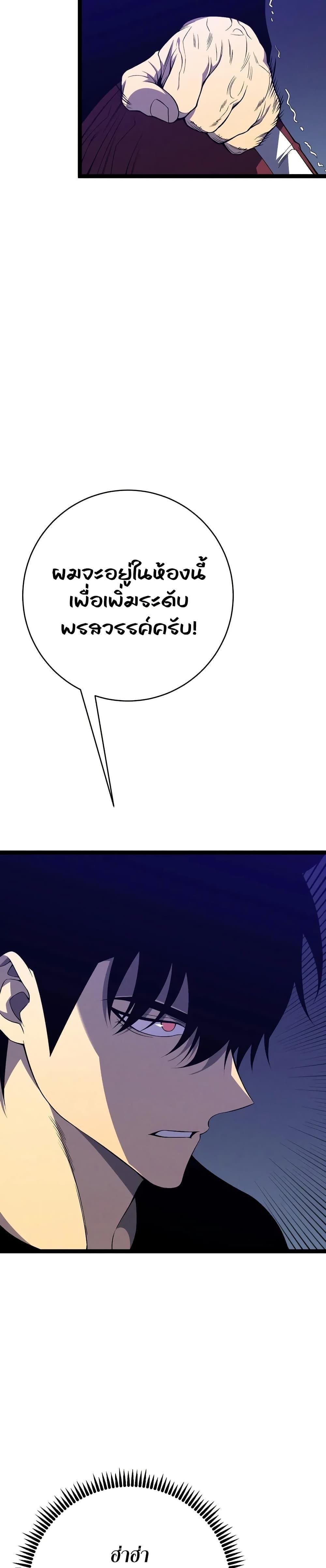 Your Talent is Mine พรสวรรค์นายฉันขอนะ ตอนที่ 91 หน้า 16