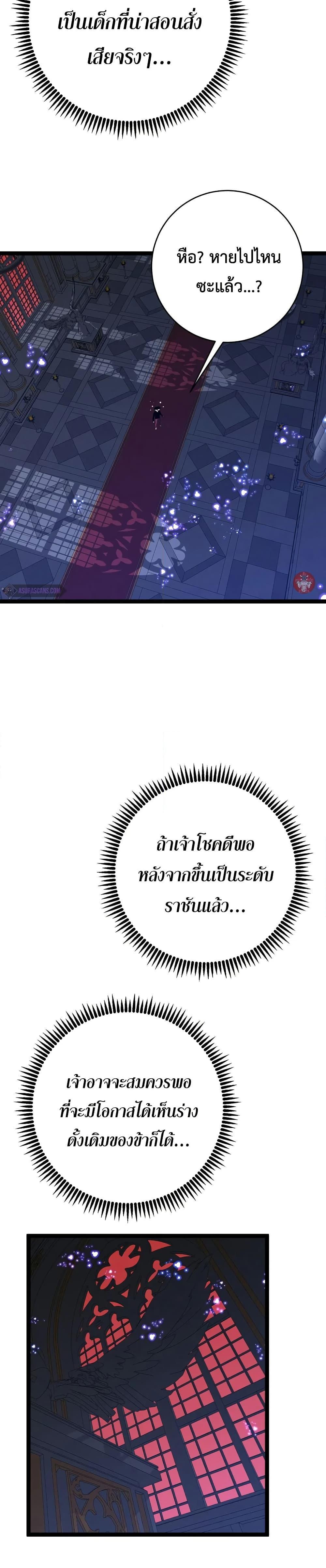Your Talent is Mine พรสวรรค์นายฉันขอนะ ตอนที่ 91 หน้า 17