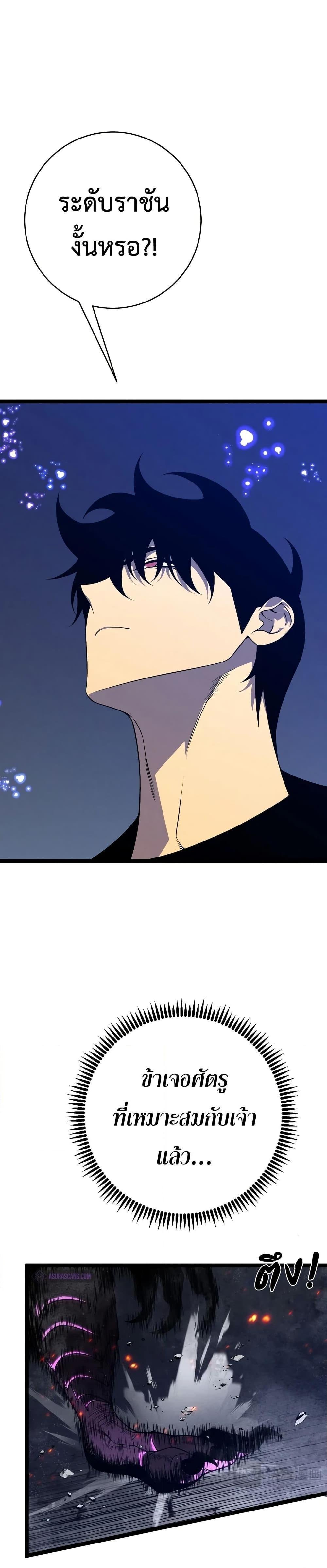 Your Talent is Mine พรสวรรค์นายฉันขอนะ ตอนที่ 91 หน้า 18