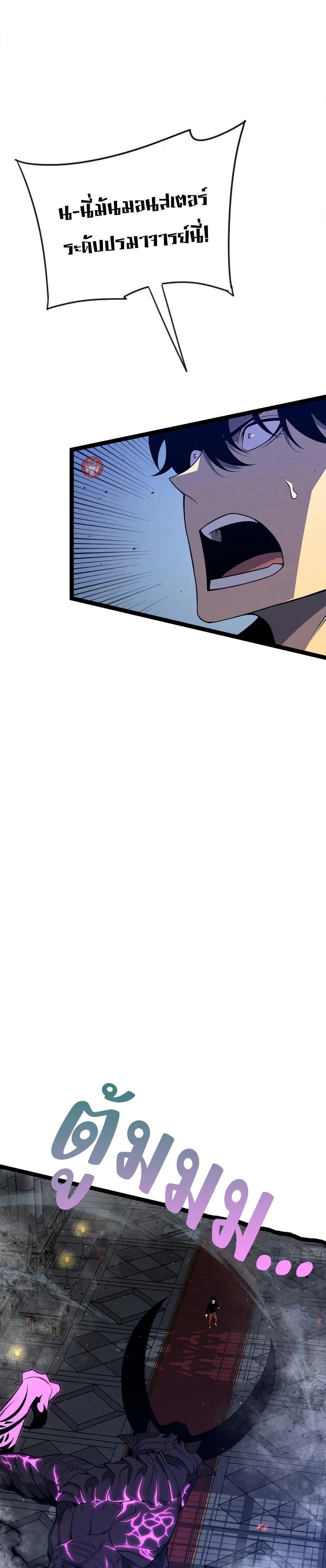 Your Talent is Mine พรสวรรค์นายฉันขอนะ ตอนที่ 91 หน้า 20