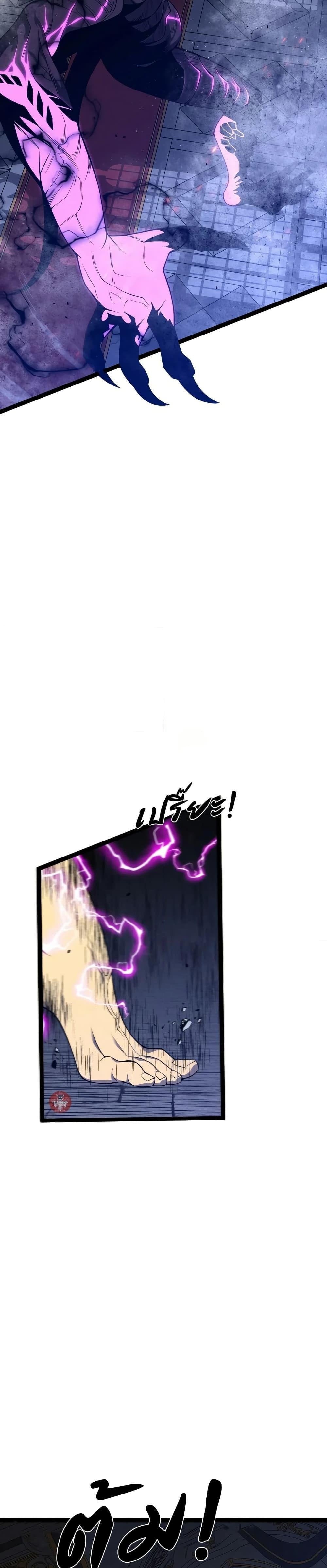 Your Talent is Mine พรสวรรค์นายฉันขอนะ ตอนที่ 91 หน้า 21