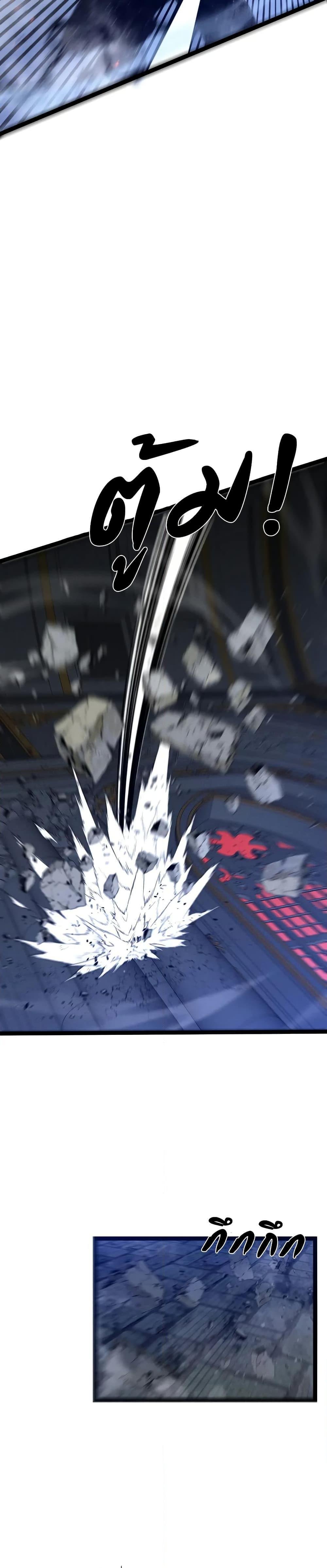 Your Talent is Mine พรสวรรค์นายฉันขอนะ ตอนที่ 91 หน้า 23