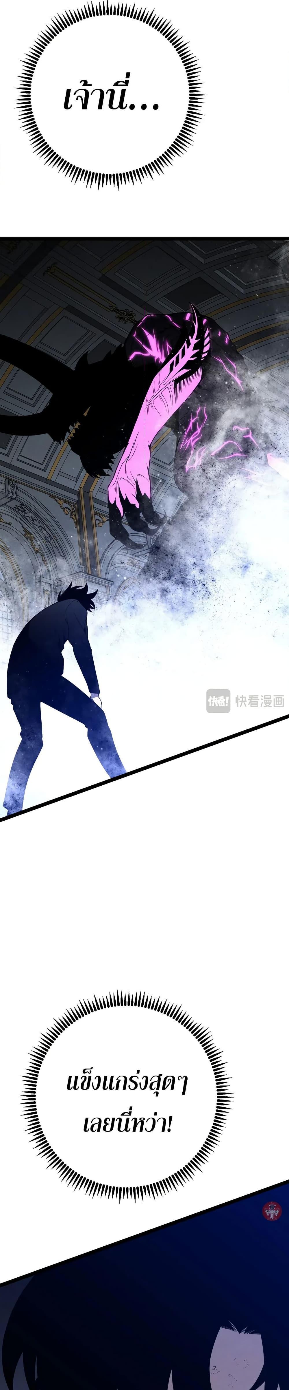 Your Talent is Mine พรสวรรค์นายฉันขอนะ ตอนที่ 91 หน้า 24