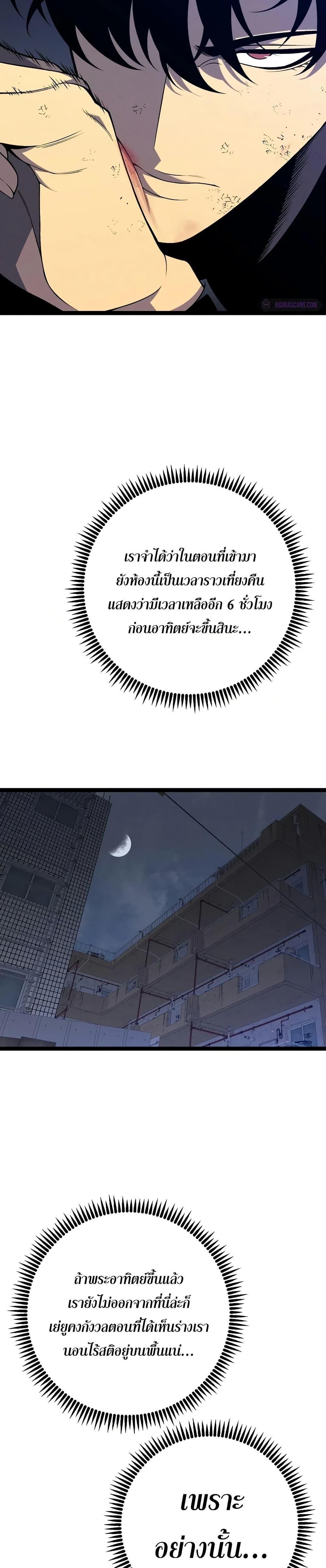 Your Talent is Mine พรสวรรค์นายฉันขอนะ ตอนที่ 91 หน้า 25