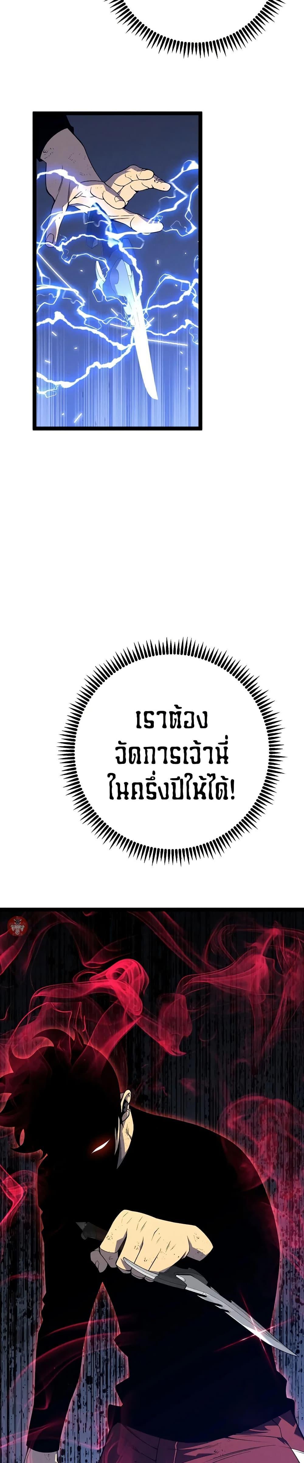 Your Talent is Mine พรสวรรค์นายฉันขอนะ ตอนที่ 91 หน้า 26