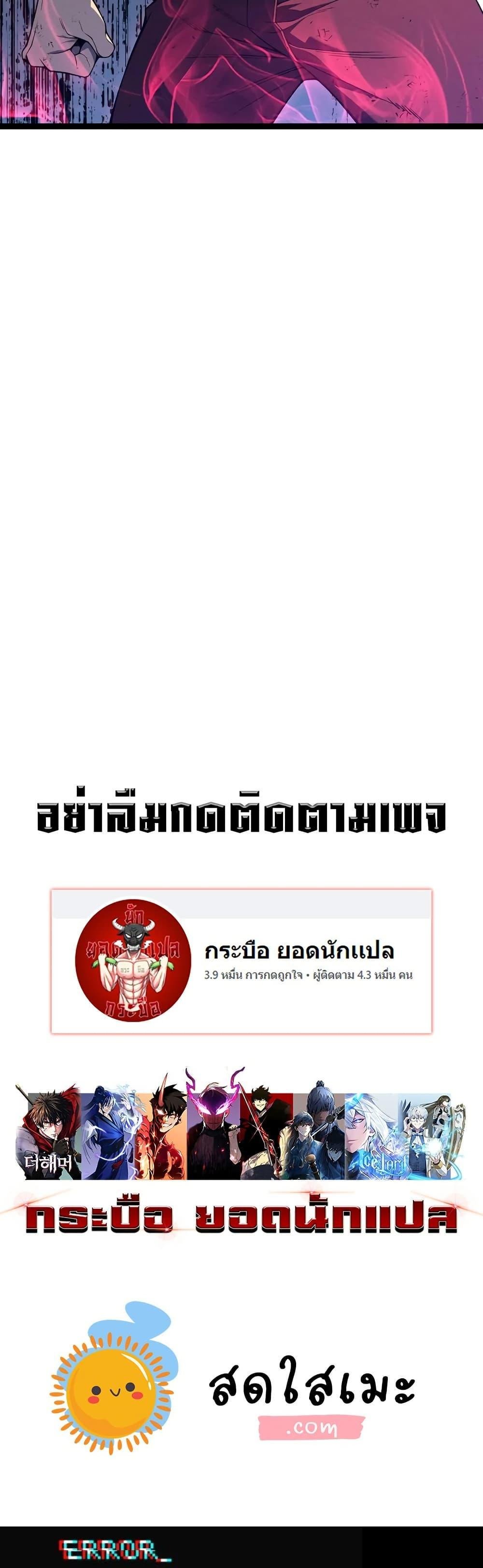 Your Talent is Mine พรสวรรค์นายฉันขอนะ ตอนที่ 91 หน้า 27