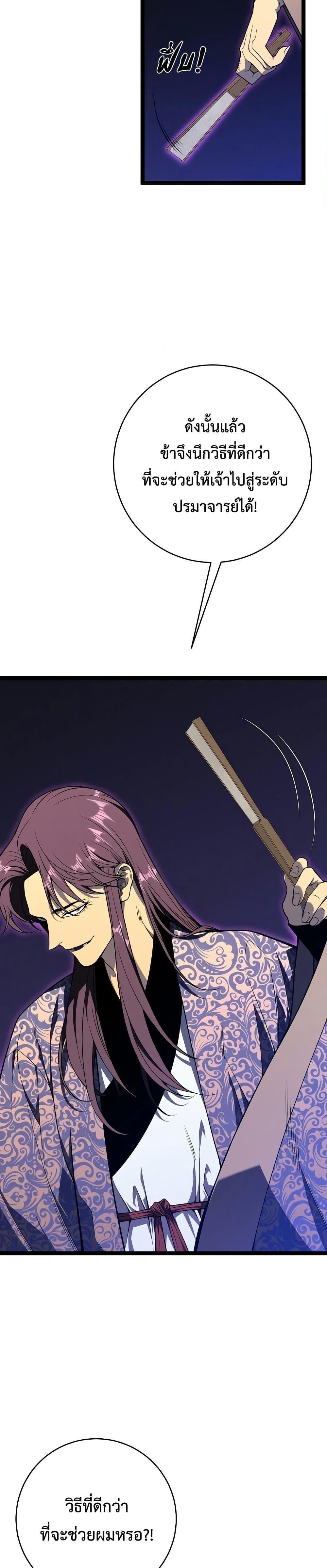 Your Talent is Mine พรสวรรค์นายฉันขอนะ ตอนที่ 91 หน้า 6