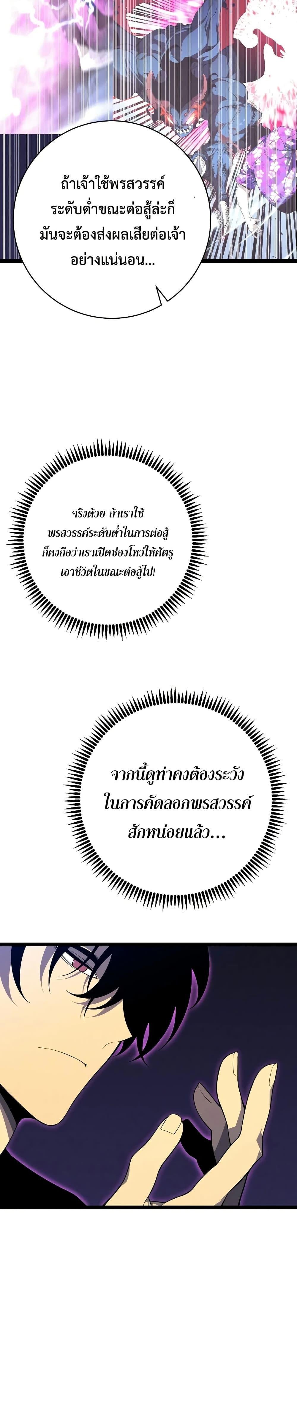 Your Talent is Mine พรสวรรค์นายฉันขอนะ ตอนที่ 91 หน้า 8