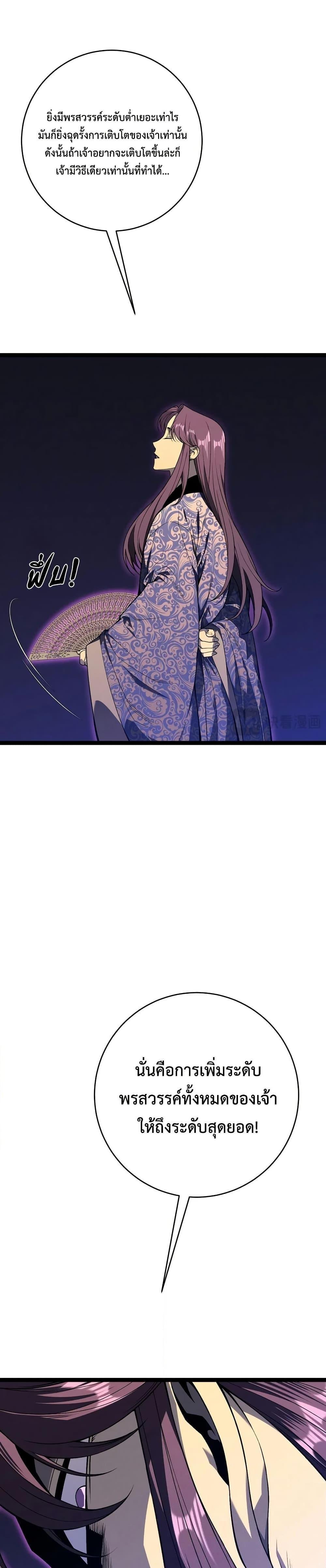 Your Talent is Mine พรสวรรค์นายฉันขอนะ ตอนที่ 91 หน้า 9