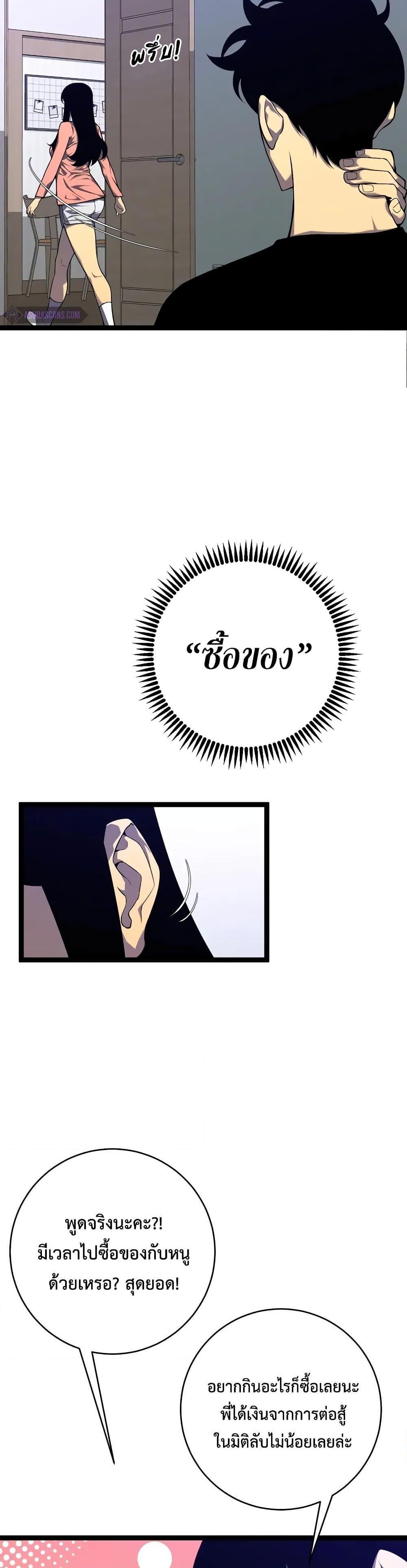 Your Talent is Mine พรสวรรค์นายฉันขอนะ ตอนที่ 93 หน้า 10