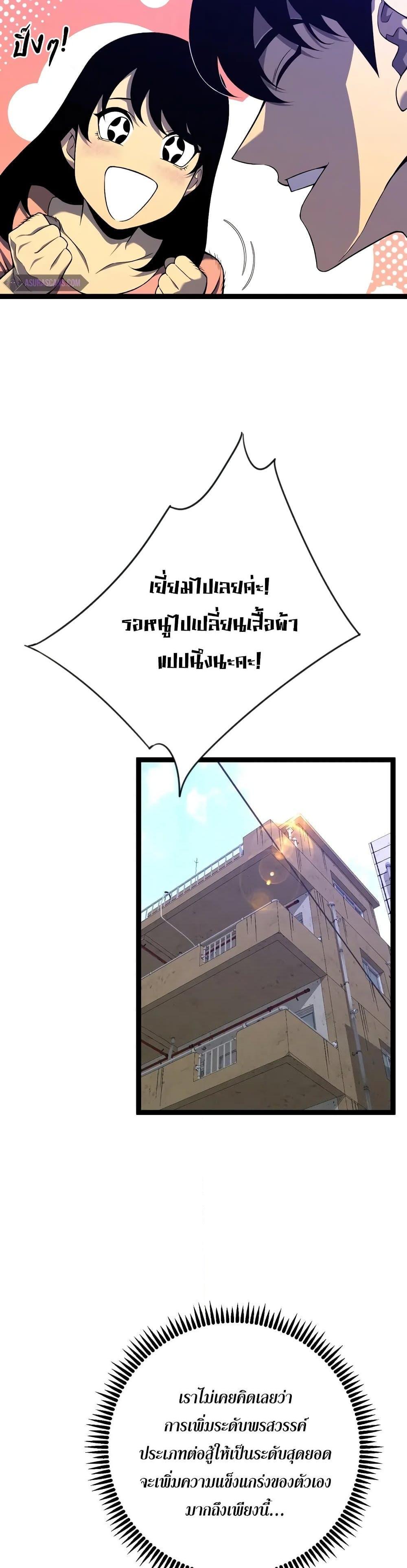 Your Talent is Mine พรสวรรค์นายฉันขอนะ ตอนที่ 93 หน้า 11