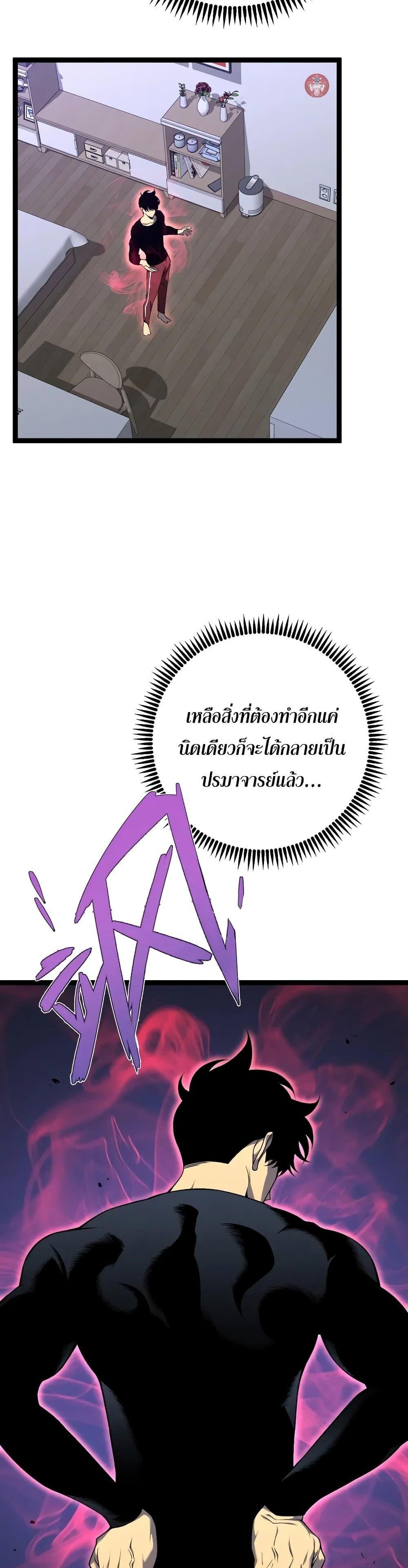 Your Talent is Mine พรสวรรค์นายฉันขอนะ ตอนที่ 93 หน้า 12