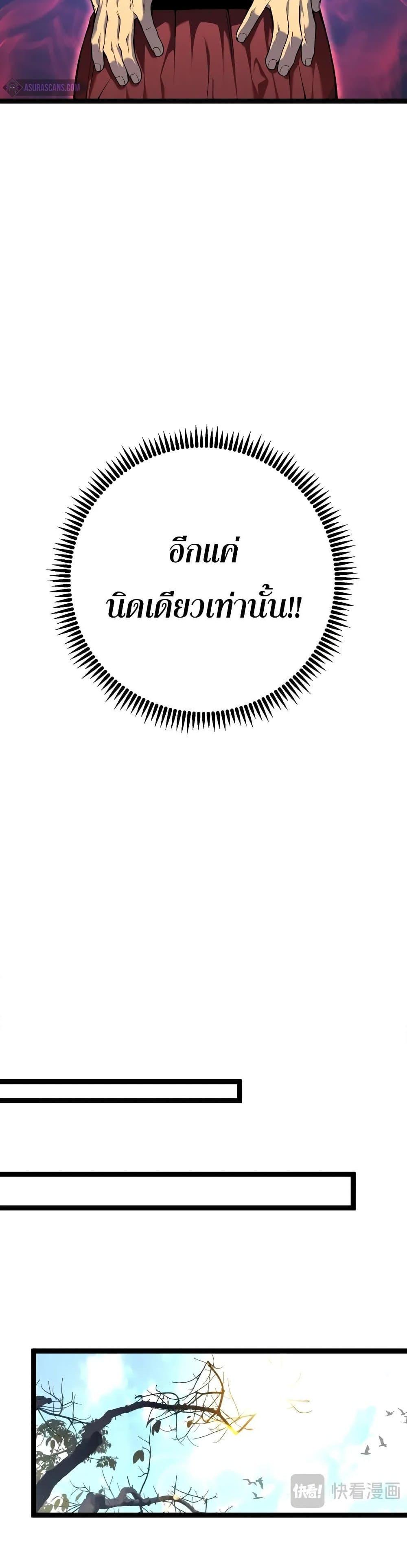 Your Talent is Mine พรสวรรค์นายฉันขอนะ ตอนที่ 93 หน้า 13