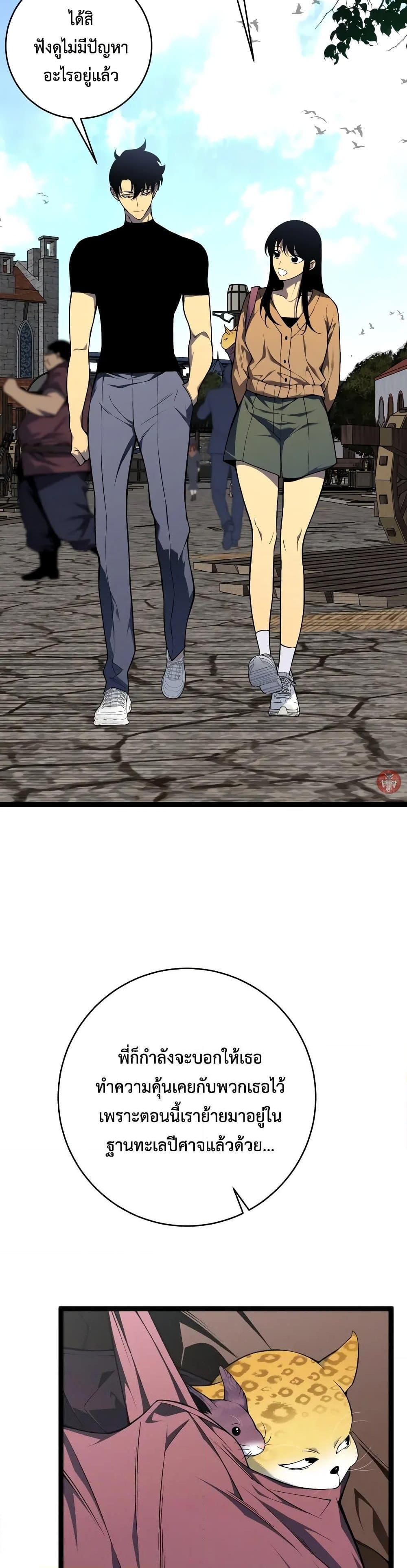 Your Talent is Mine พรสวรรค์นายฉันขอนะ ตอนที่ 93 หน้า 15