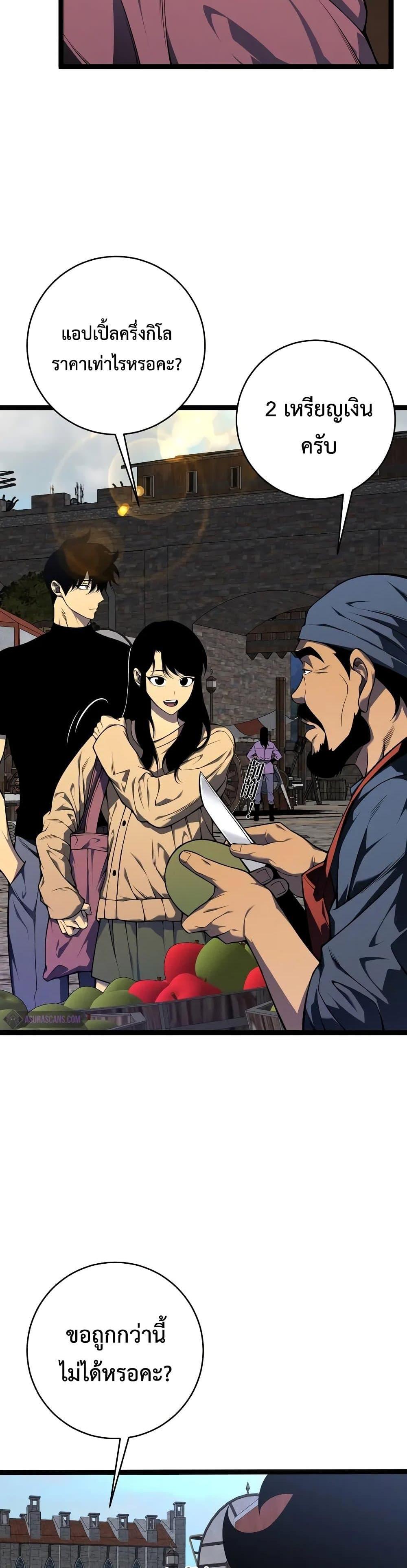 Your Talent is Mine พรสวรรค์นายฉันขอนะ ตอนที่ 93 หน้า 16