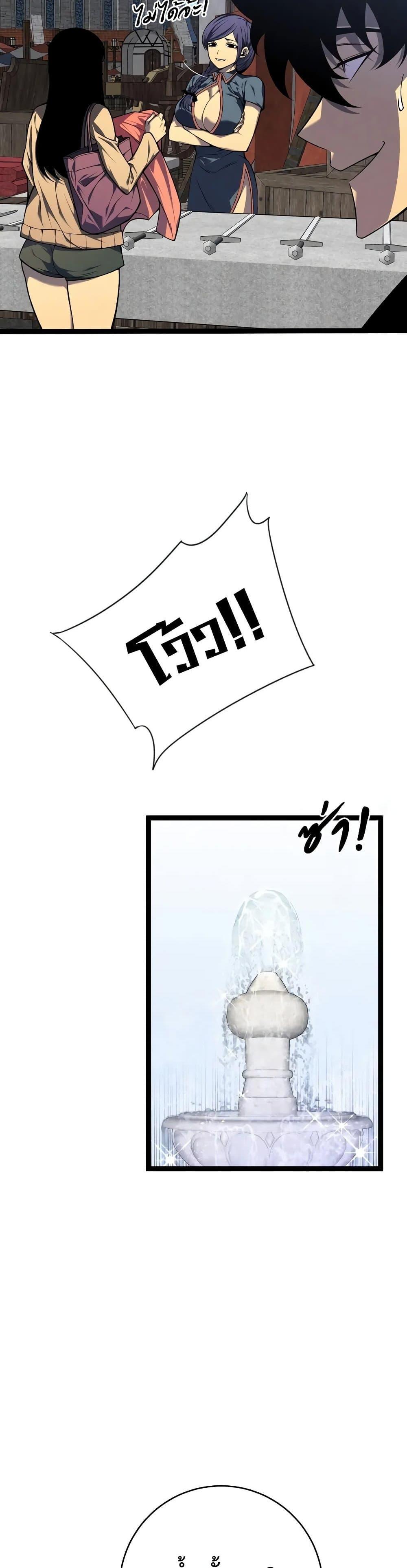 Your Talent is Mine พรสวรรค์นายฉันขอนะ ตอนที่ 93 หน้า 17