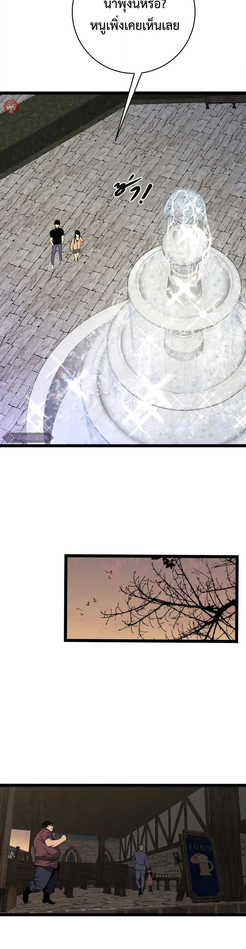 Your Talent is Mine พรสวรรค์นายฉันขอนะ ตอนที่ 93 หน้า 18