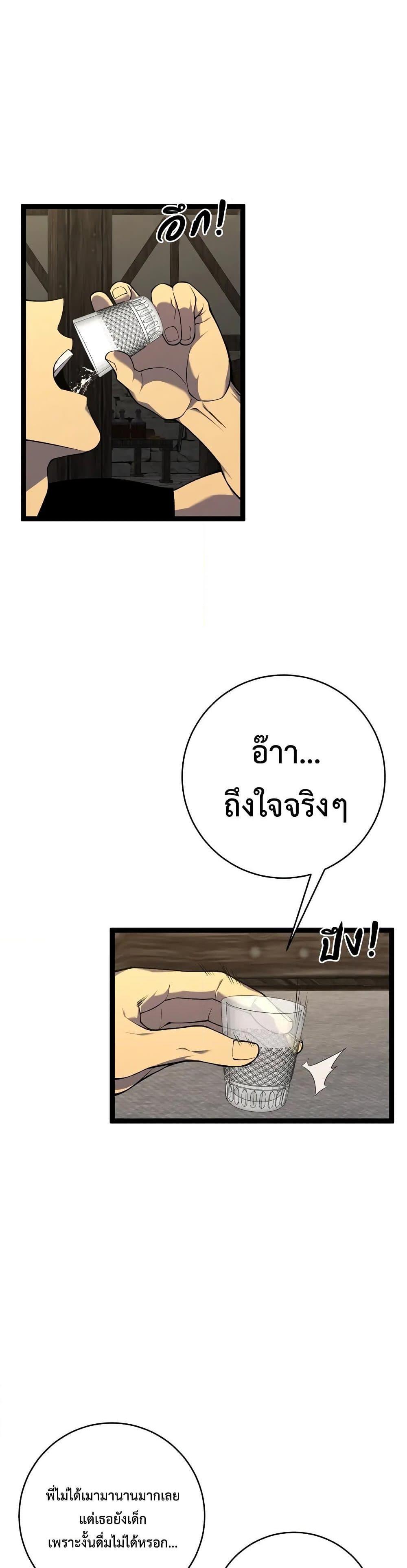 Your Talent is Mine พรสวรรค์นายฉันขอนะ ตอนที่ 93 หน้า 19
