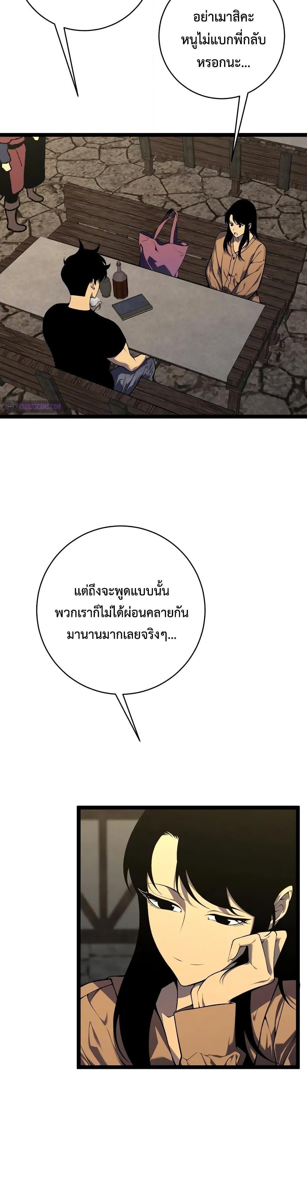 Your Talent is Mine พรสวรรค์นายฉันขอนะ ตอนที่ 93 หน้า 20