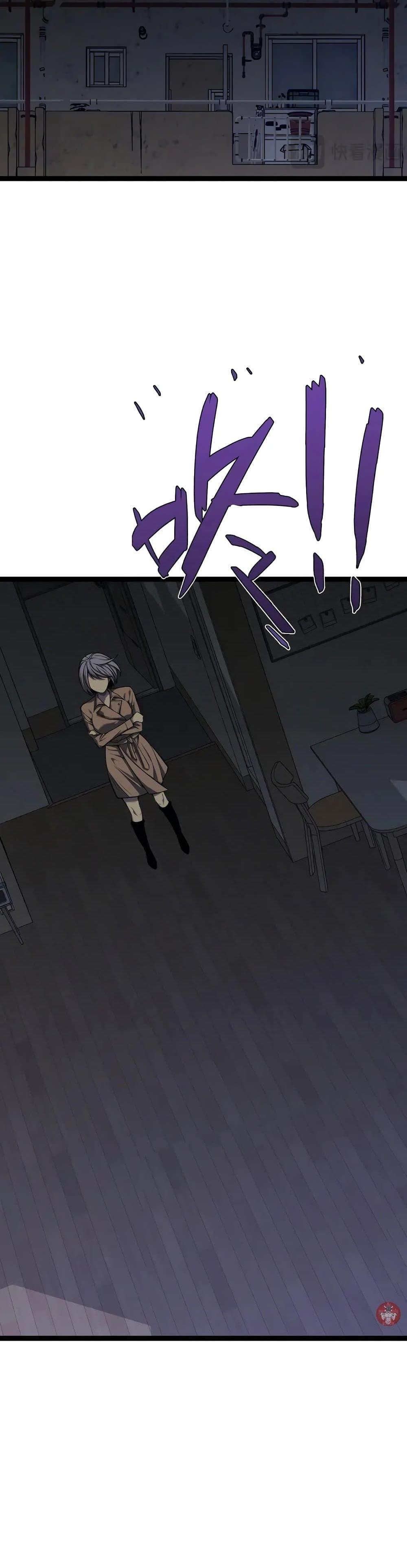 Your Talent is Mine พรสวรรค์นายฉันขอนะ ตอนที่ 93 หน้า 23