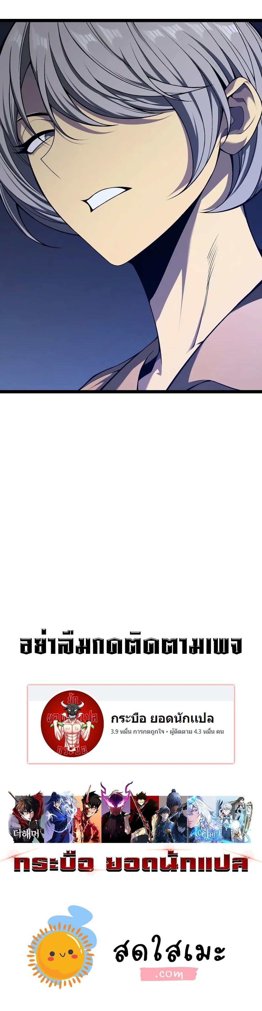 Your Talent is Mine พรสวรรค์นายฉันขอนะ ตอนที่ 93 หน้า 25