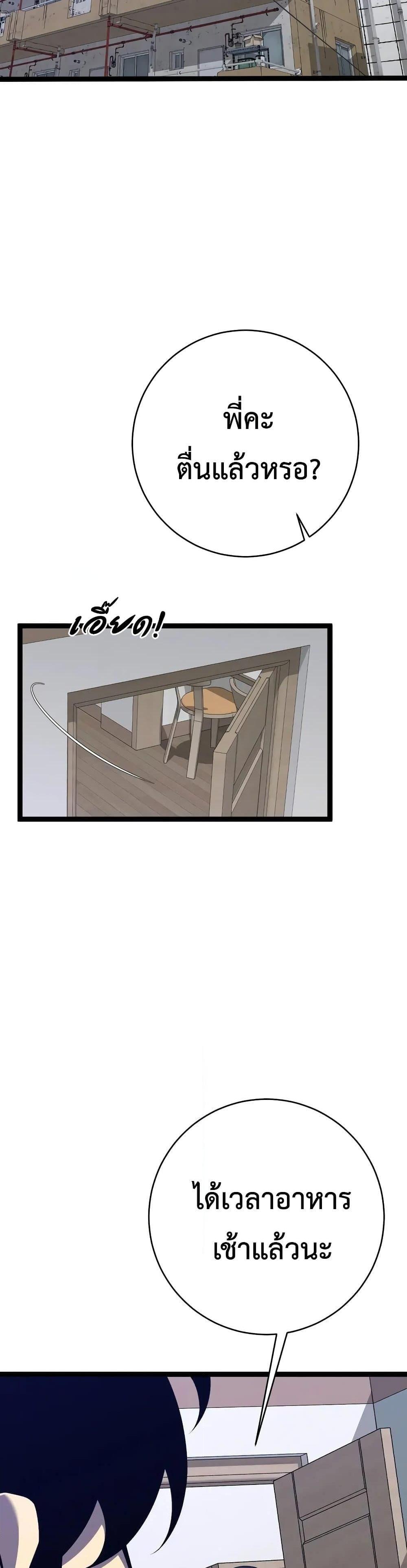 Your Talent is Mine พรสวรรค์นายฉันขอนะ ตอนที่ 93 หน้า 4