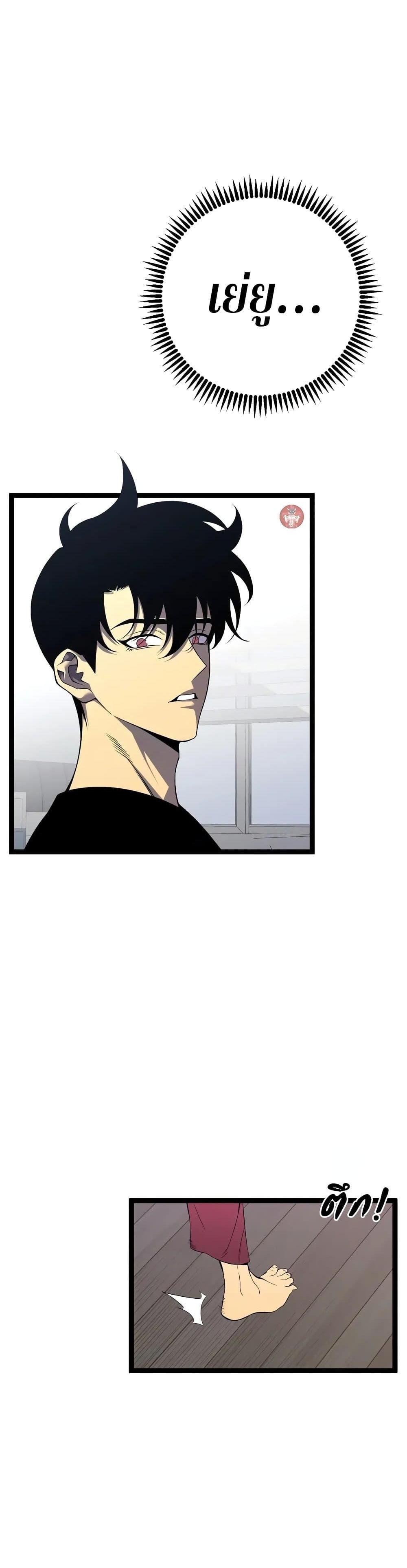 Your Talent is Mine พรสวรรค์นายฉันขอนะ ตอนที่ 93 หน้า 6