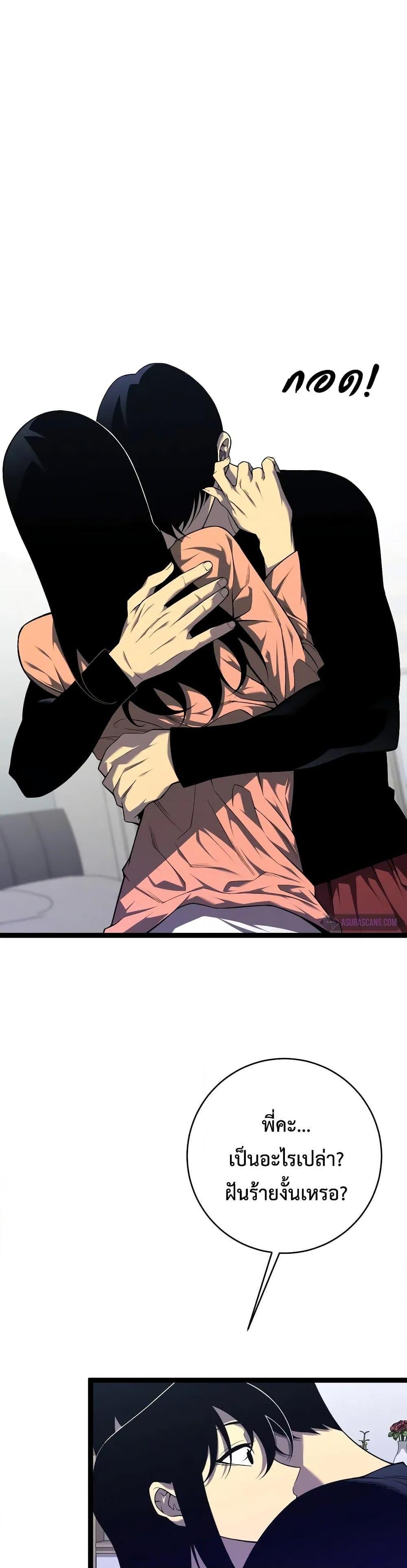 Your Talent is Mine พรสวรรค์นายฉันขอนะ ตอนที่ 93 หน้า 7