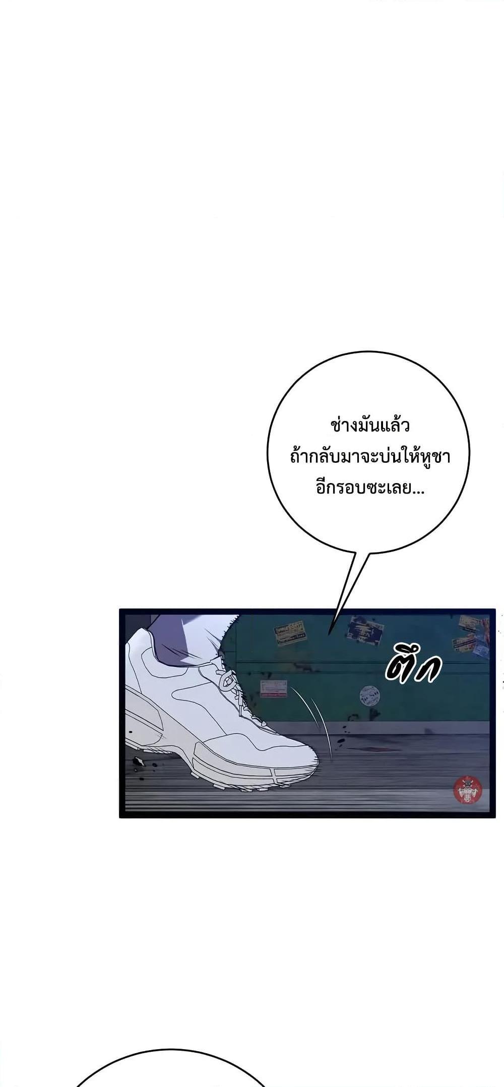 Your Talent is Mine พรสวรรค์นายฉันขอนะ ตอนที่ 94 หน้า 10