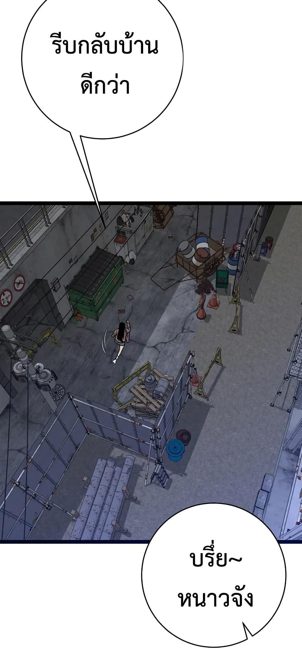 Your Talent is Mine พรสวรรค์นายฉันขอนะ ตอนที่ 94 หน้า 11