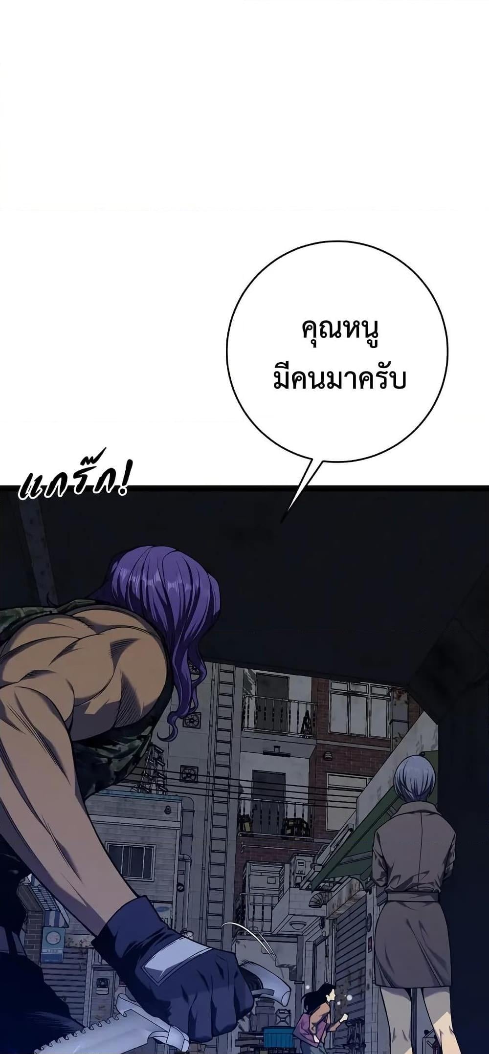 Your Talent is Mine พรสวรรค์นายฉันขอนะ ตอนที่ 94 หน้า 13