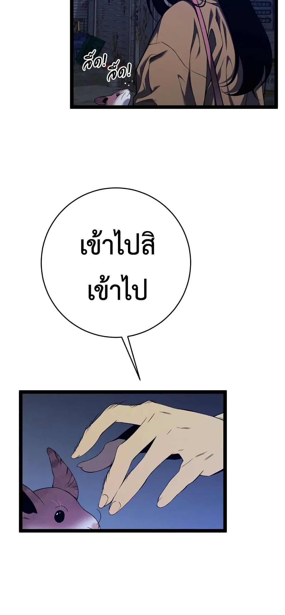 Your Talent is Mine พรสวรรค์นายฉันขอนะ ตอนที่ 94 หน้า 20