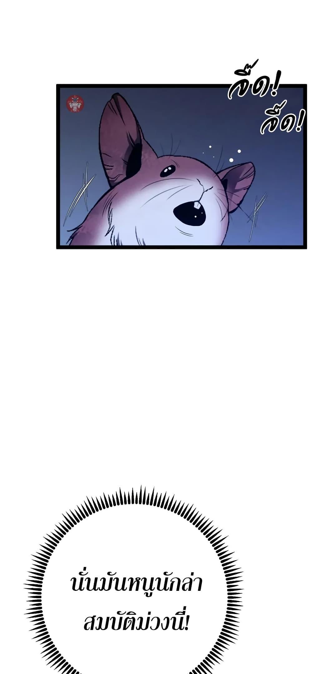 Your Talent is Mine พรสวรรค์นายฉันขอนะ ตอนที่ 94 หน้า 21