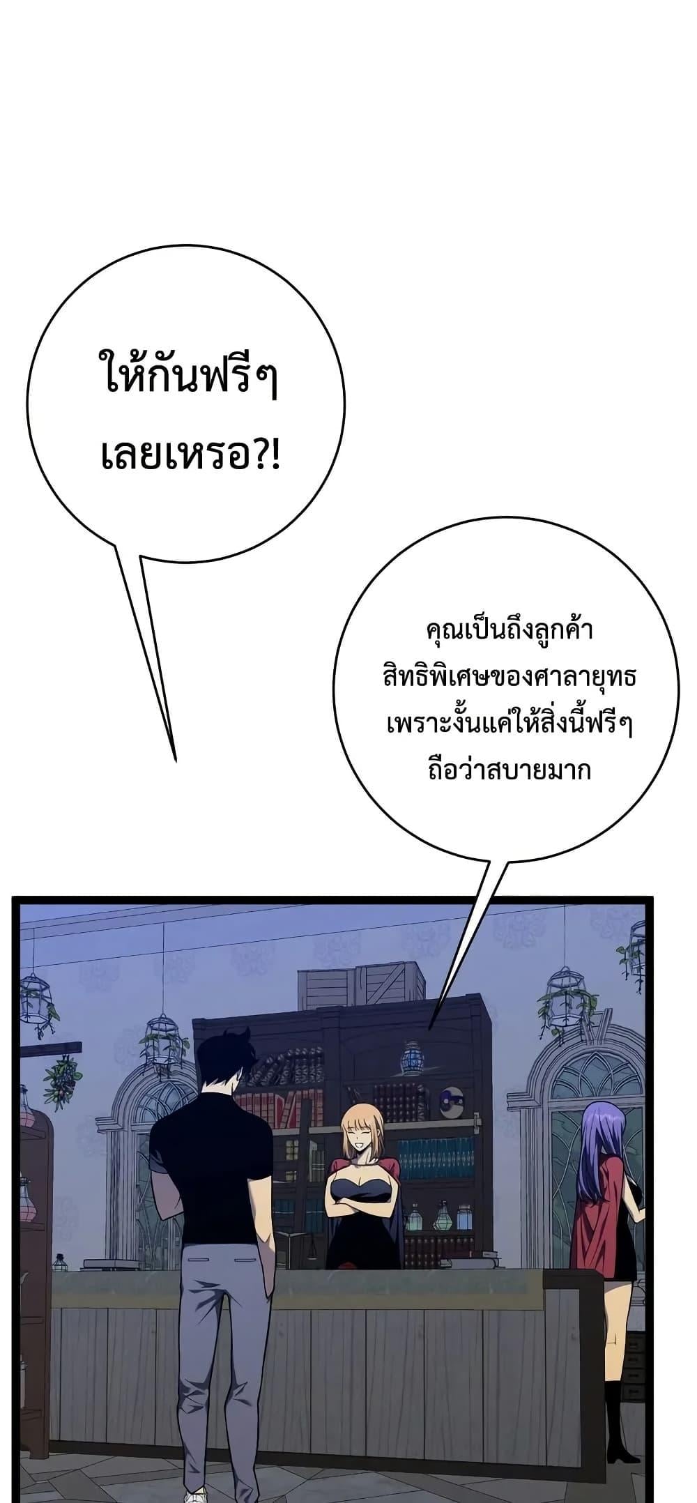 Your Talent is Mine พรสวรรค์นายฉันขอนะ ตอนที่ 94 หน้า 25